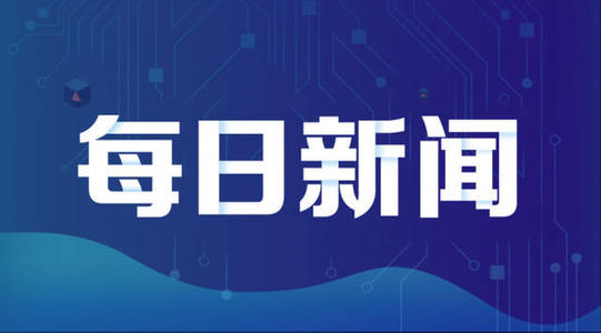 今天是第八个“全国科技工作者日” 中国科学家博物馆今起开放